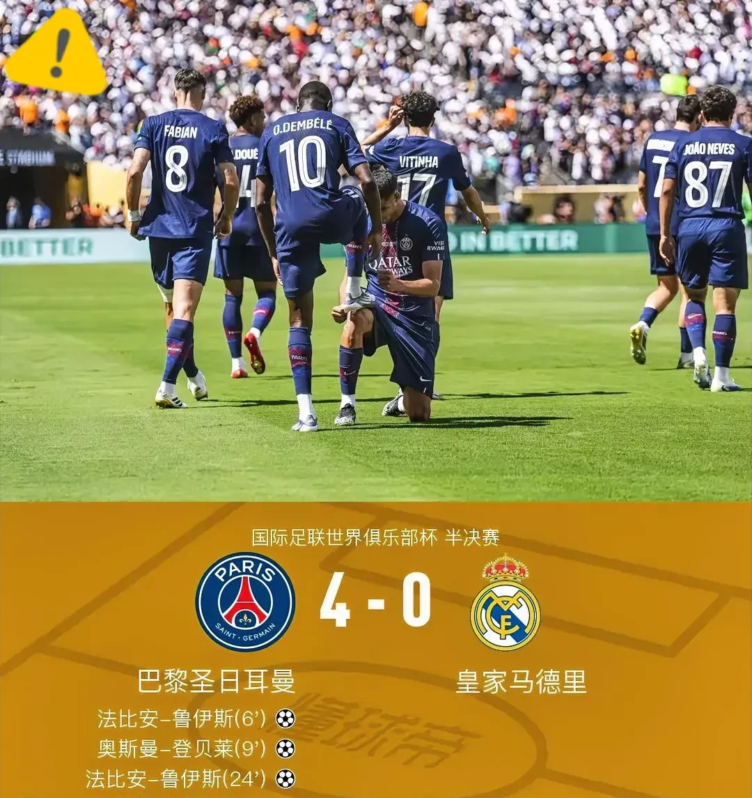 巴黎圣日耳曼训练开放日，赛前刷新队史纪录引欢呼，欧超杯在即，身体对抗强度拉满的简单介绍-米兰体育官网